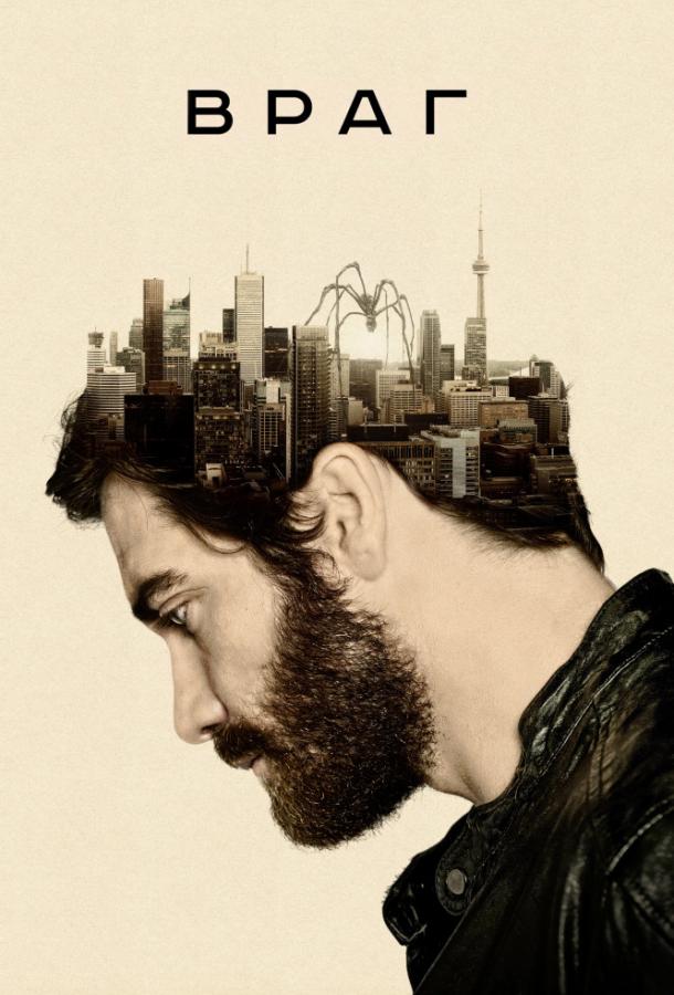 Фильм Враг (2013) смотреть онлайн в хорошем качестве